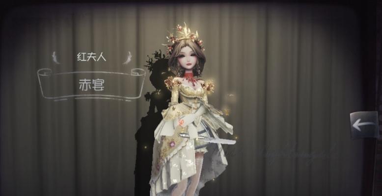 第五人格红夫人贝拉价格分析（探究红夫人贝拉在第五人格游戏中的价格及影响因素）