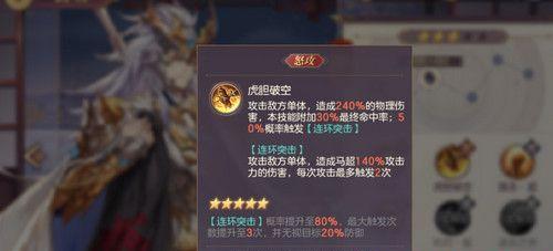 三国志幻想大陆中如何使用诸葛亮的怒气控制技巧（提升游戏水平，掌控战局的关键技巧）