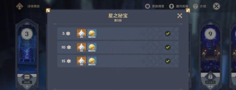 原神15版本深境螺旋改动一览（游戏更新内容、挑战难度、奖励优化，一网打尽）