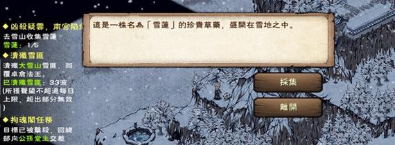 《烟雨江湖》枯骨门副本攻略（打败孟昆的终极战术）