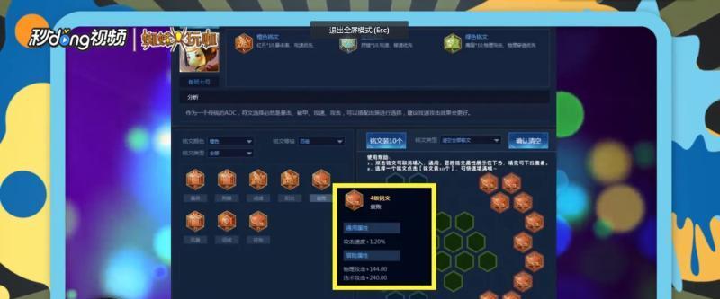 2022鲁班出装铭文攻略（打造最强战士鲁班出装铭文详解）