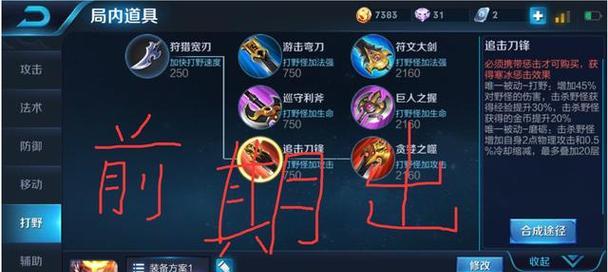 王者荣耀新手攻略（玩转王者悟空，打造无敌输出利器！）