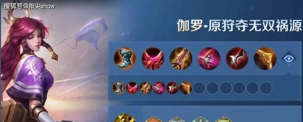 《黄忠主播铭文出装攻略最新》（优化黄忠主播铭文和装备选择，提升游戏实力！）