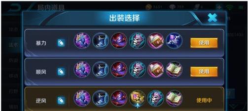 王者荣耀对阵出装思路攻略（如何根据对手出装提升胜率）