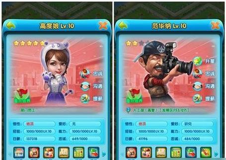 《成为大富豪2公司最成功的攻略》（揭秘大富豪2公司如何轻松积累财富）