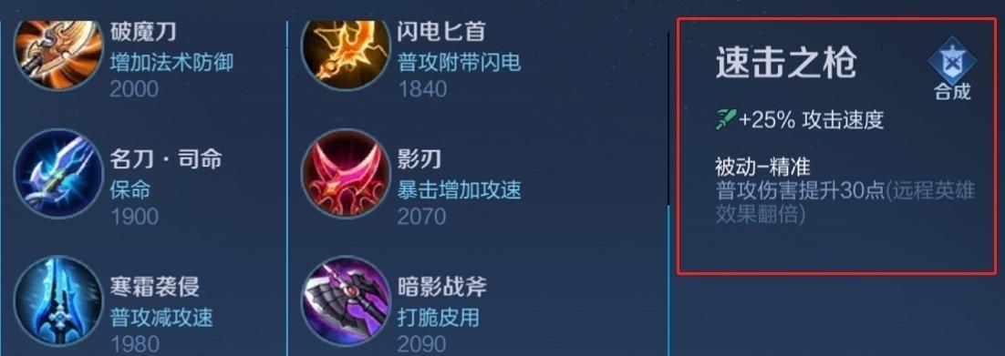鲁班大师出装攻略教学（打造最强攻击输出！）