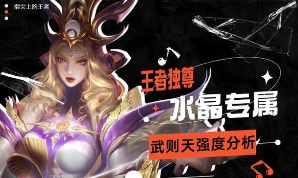 揭秘武则天夺宝攻略中的秘密宝藏（探索历史迷雾，解开武则天夺宝之谜）