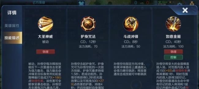 国服孙悟空装备出装攻略（掌握关键装备提升孙悟空战力，无敌猴王再现峡谷）