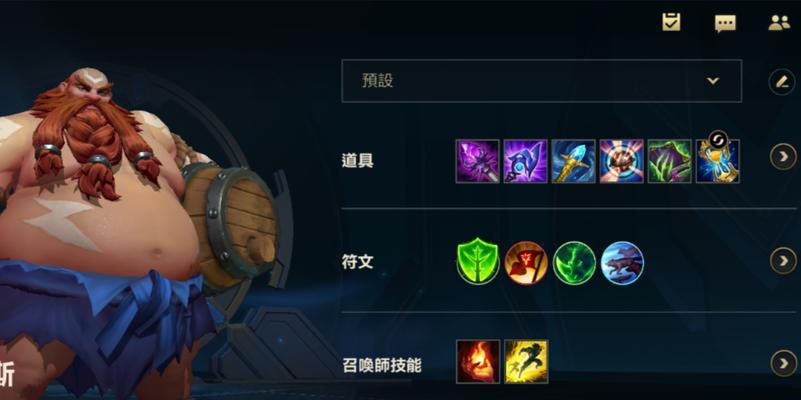 台服符文出装攻略（掌握台服符文出装攻略，提升英雄实力，赢取胜利）