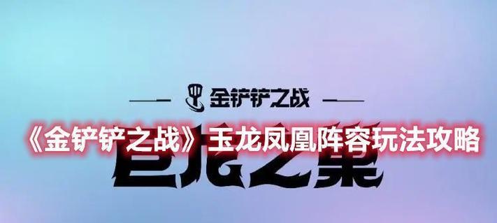 秘术娃娃出装攻略大全（带你打造最强秘术娃娃！）