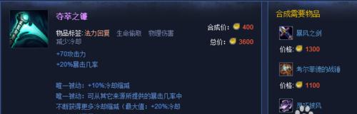 LOLS7英雄出装攻略（掌握装备搭配技巧，提升游戏实力！）
