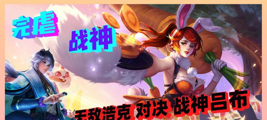 《吕布打花木兰出装打法攻略》（吕布如何在《王者荣耀》中打败花木兰？）