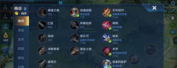 《以守约出装和教程攻略》（成为绝对防御的王者）