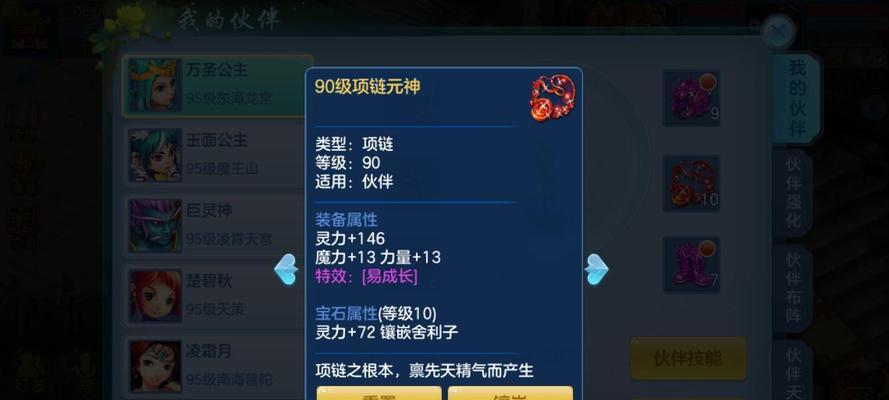 神武2手游宝图攻略（玩转神武2手游，轻松掌握宝图攻略，获取极品装备与丰厚奖励！）