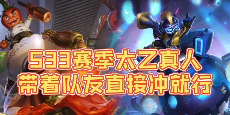 当代版本太乙辅助出装攻略（解读太乙辅助在当代版本中的最佳出装方案）