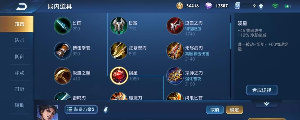 辅助教学出装攻略男（如何选择最适合辅助教学的男性角色装备？）