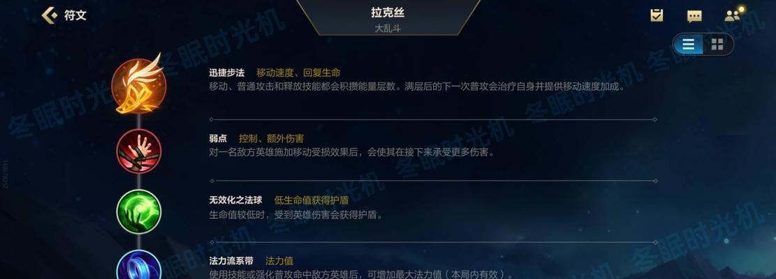LOL大乱斗狗熊出装攻略（掌握狗熊出装技巧，征服战场无往不利）
