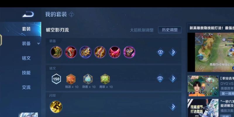 《司马懿出装铭文细节攻略》（探寻最佳装备与铭文搭配，助你成为无敌之王！）