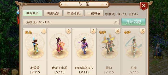 《问道宝宝出装攻略表大全》（从入门到高级，为你的宝宝选择最佳装备！）