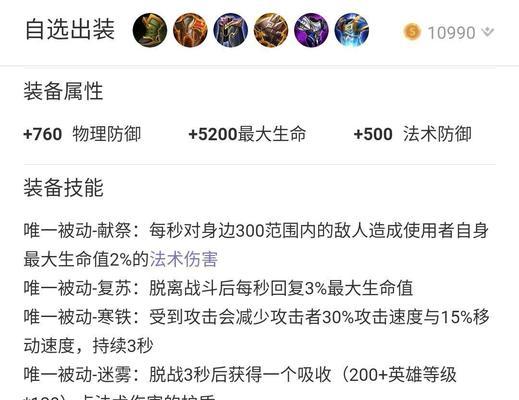 法师边路出装教学攻略（掌握法师边路出装的关键，提升游戏胜率）