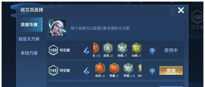 《蓝色梦魇打野铭文出装攻略》（专为蓝色梦魇打野而制定的铭文和装备选择指南）