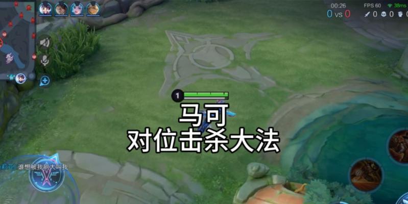 马可对线教学出装攻略（掌握出装技巧，成为顶级马可选手）