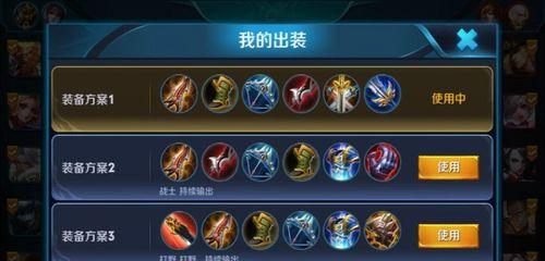 大厨出装铭文攻略——打造无敌厨艺！（享受美食之路，从铭文开始！）