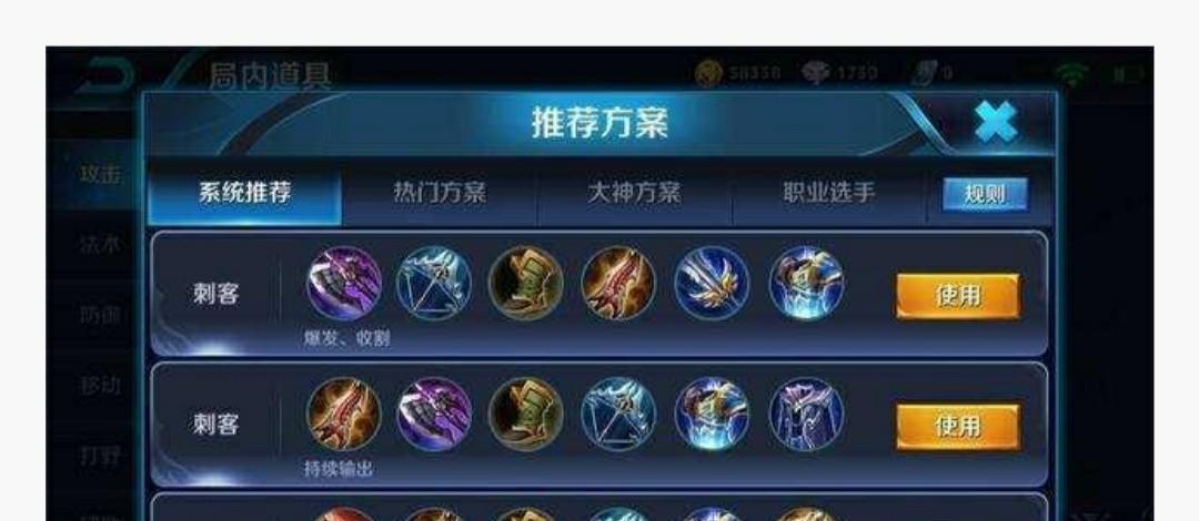 李白最强出装打法攻略大揭秘（掌握最新出装方案，让你的李白更上一层楼）