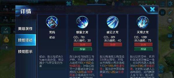 赵云铭文出装及教学攻略（征服战场的绝世猛将，赵云的铭文出装和实战技巧大揭秘）