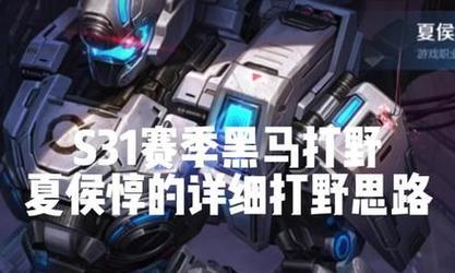 《夏侯惇出大装攻略》（火热夏侯惇大装使用技巧，助你称霸战场！）