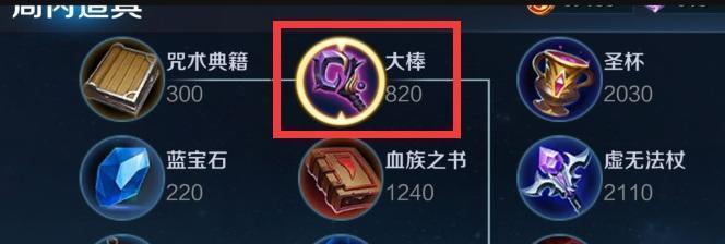 王者妲己出装攻略（攻略丨妲己出装、技能使用、打法心得详解）