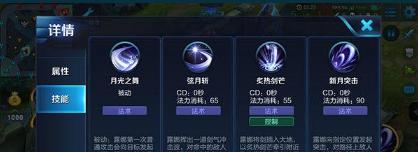 露娜另类出装玩法攻略（突破常规，打造独特露娜！）