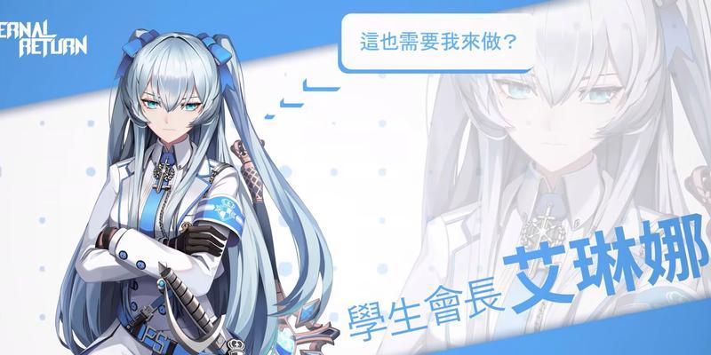永恒轮回埃琳娜出装攻略（无尽漩涡中的强者——埃琳娜出装指南）
