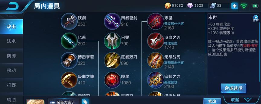 克隆李信出装顺序攻略（掌握关键装备顺序，让你在战场无敌！）