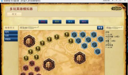 秒杀流盲僧铭文出装攻略（掌握关键铭文与装备，打造无敌盲僧）