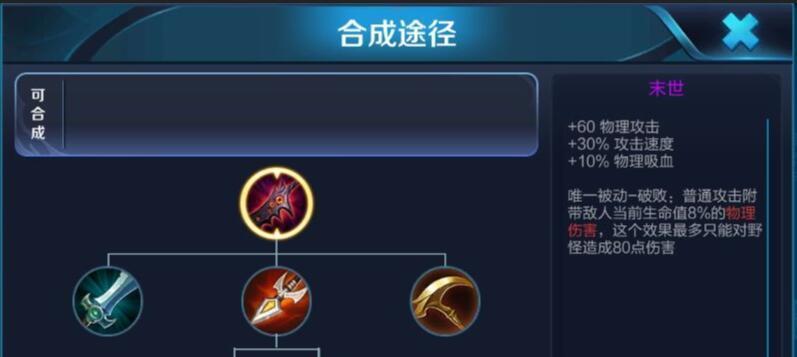 职业选手新奇出装攻略大全（打破常规，突破天花板——职业选手的创新装备选择）