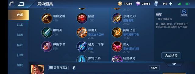 以152攻速吕布出装攻略——无敌战神的完美装备选择（打造最强吕布，攻击速度为王！）