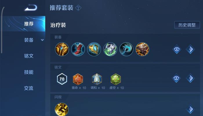 奶妈大神出装最新攻略（掌握关键装备选择，成为无敌奶妈）