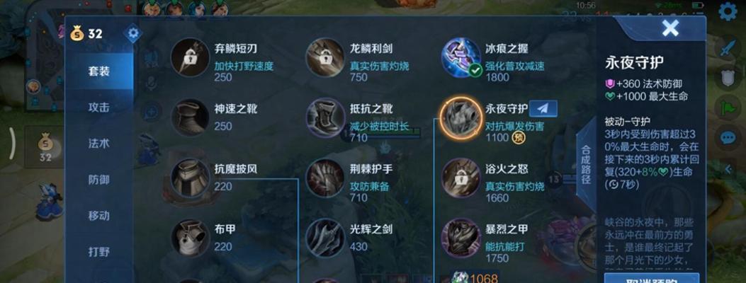王者荣耀新娘版本出装攻略（高效出装搭配，打造不可阻挡的新娘英雄！）