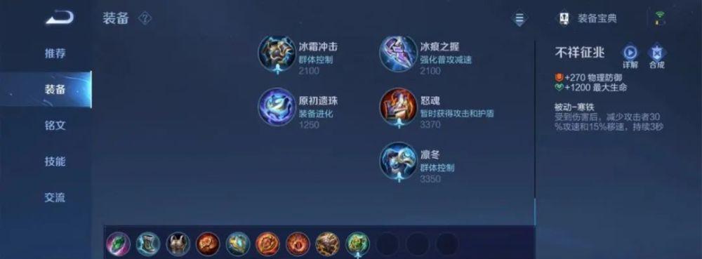 王者荣耀新手辅助出装攻略（打造无敌辅助之路，助你在王者崛起！）