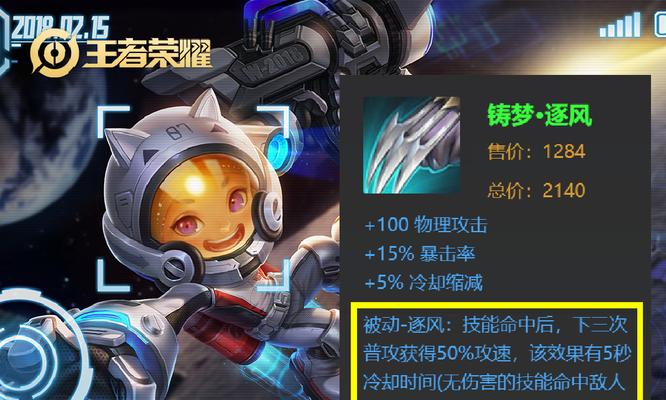 鲁班出装铭文技巧攻略（优选装备与铭文，让鲁班成为比赛制胜的关键）