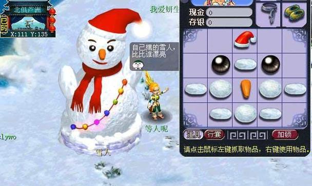 雪人出装攻略（以手游版雪人为例，助你游戏中获得无敌力量！）