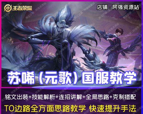 元歌出装攻略6（让你的元歌在战场上无往不利）