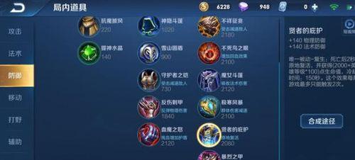 高效拆塔，攻略揭秘（以高端局拆塔顺序出装攻略）