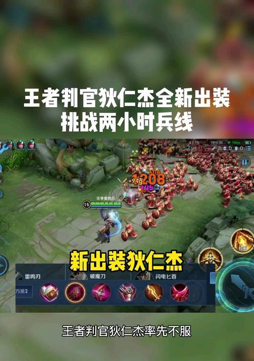 王者荣耀攻略（狄仁杰的装备选择和使用技巧，助你成为无敌射手）
