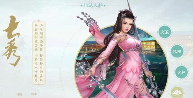 剑侠情缘篝火攻略（深入解析剑侠情缘篝火玩法，助你成为篝火之主！）