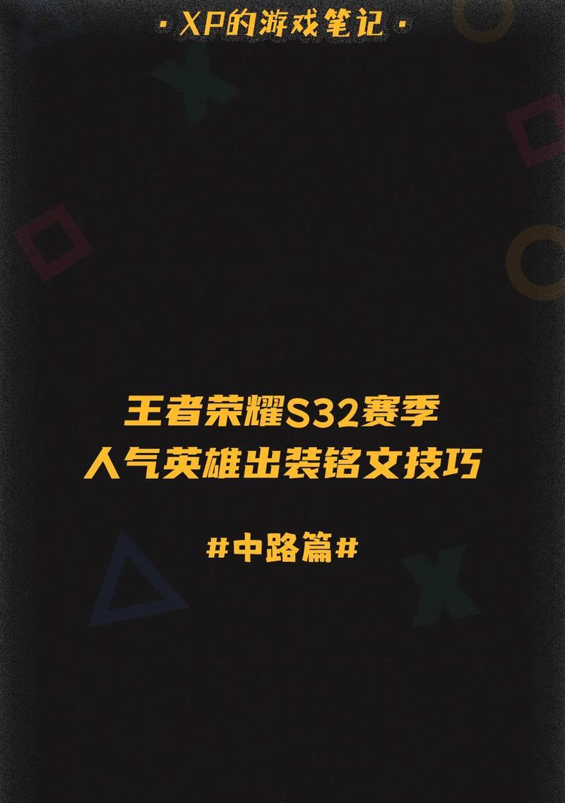 2022王者英雄出装攻略（掌握关键装备，提升战斗力）