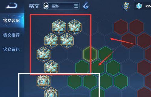 露娜最新铭文出装顺序攻略（掌握最强露娜出装，引领王者峡谷的攻城先锋）