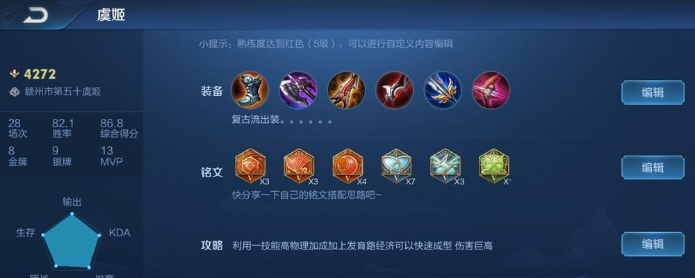 三国服射手出装攻略（提升游戏实力，打造无敌射手！）