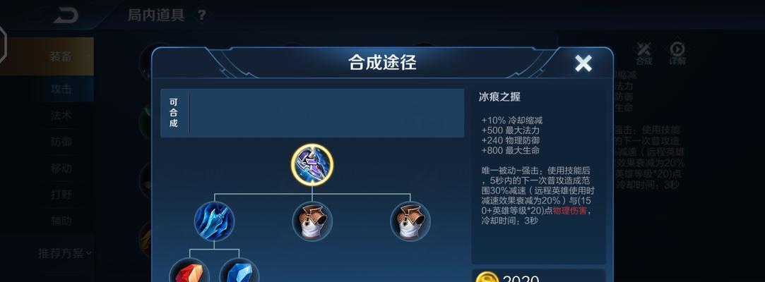 亚瑟S8.5出装攻略（掌握关键装备，成为王者之师）